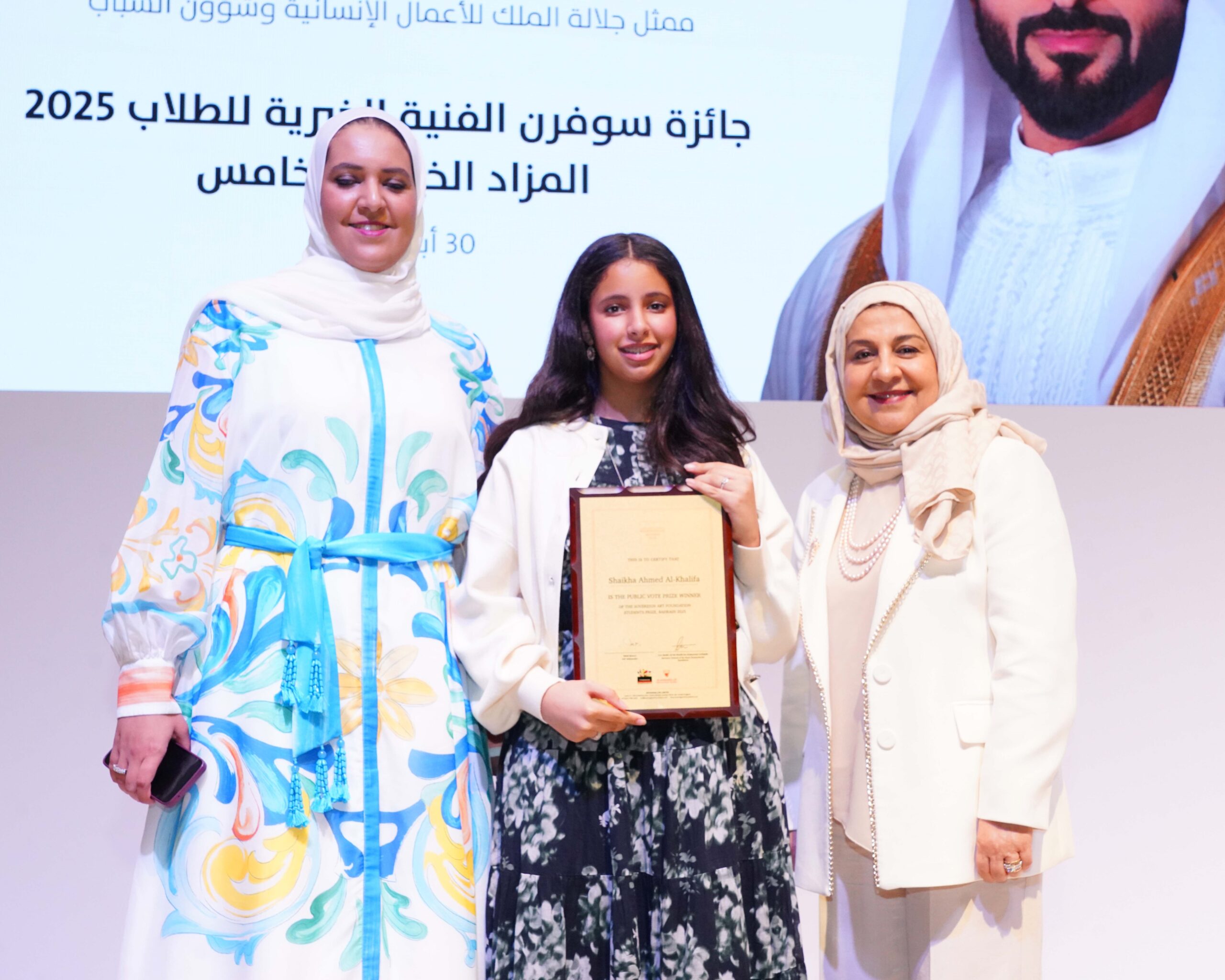 Bahrain Student Prize Winners image